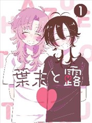 纸上江湖漫画改编海报